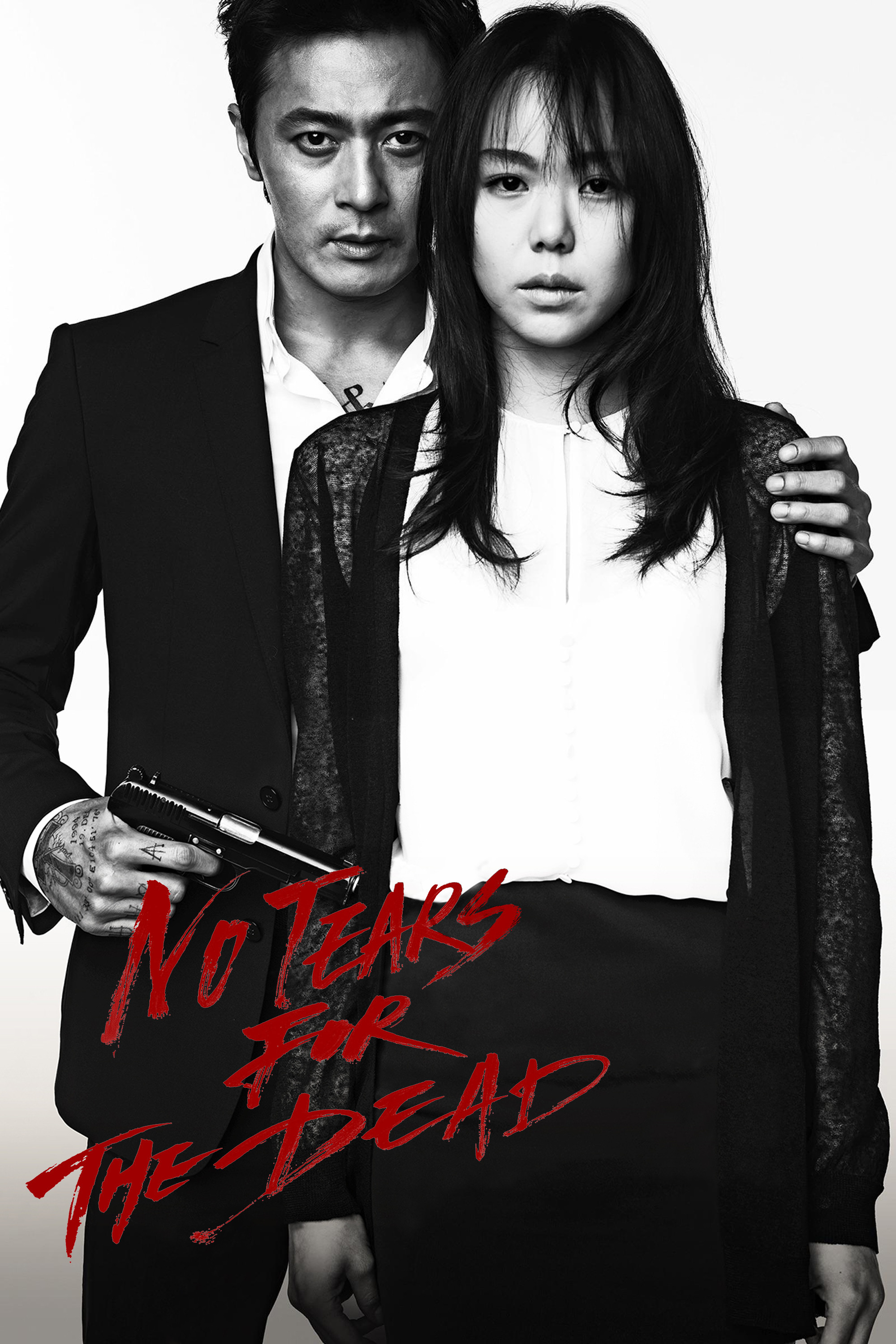 No Tears for the Dead (2014) 192Kbps 23.976Fps 48Khz 2.0Ch DigitalTV Turkish Audio TAC