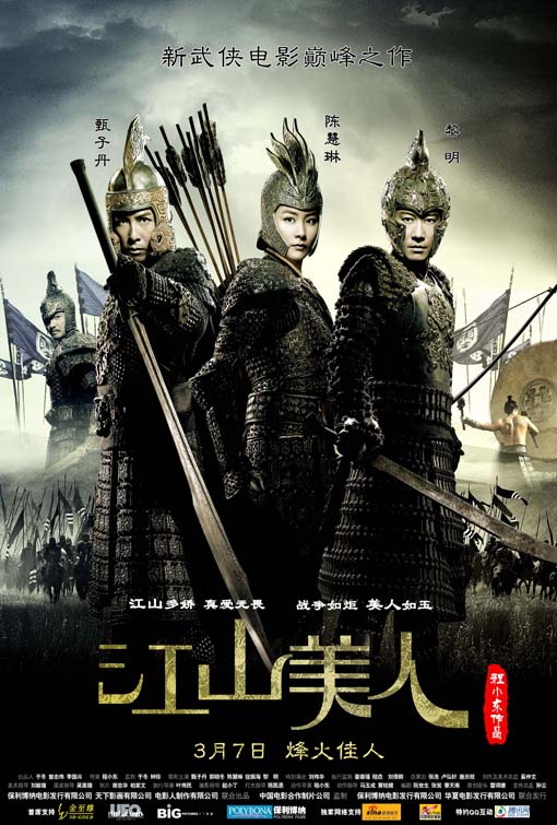 Jiang shan mei ren (2008) (An Empress and the Warriors) 448Kbps 24Fps 48Khz 5.1Ch DVD Turkish Audio TAC
