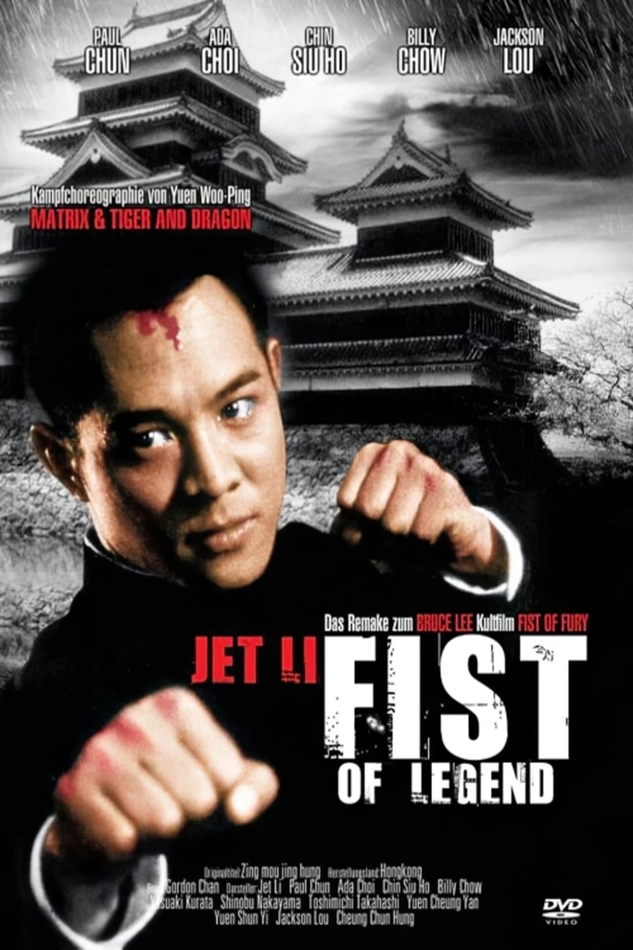 Fist of Legend (1994) 192Kbps 23.976Fps 48Khz 2.0Ch DVD Turkish Audio TAC